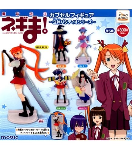 Amazon.co.jp: コナミフィギュアコレクション 魔法先生ネギま