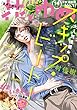 【電子版】花とゆめ 14号（2018年）