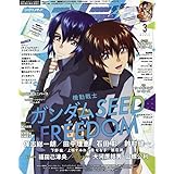 アニメディア 2024年 03 月号 [雑誌]