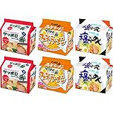 サッポロ一番 袋ラーメン5食P 3種×2(しょうゆ味 5食P×2個・みそラーメン5食P×2個・塩らーめん5食P×2個)【セット買い】