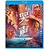 哭声/コクソン(Blu-ray)