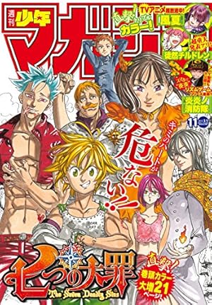 画像7: 2月15日の新刊「ダンジョン飯 4」「ルドルフ・ターキー 6」『週刊少年サンデー』など212冊