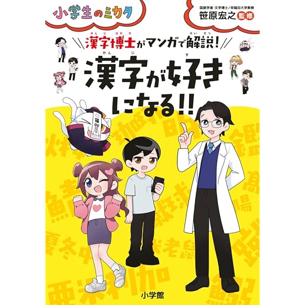 学習マンガ　世界の偉人　小学生　漢字にふりがな　朝日 週刊マンガ 全80巻　子供 学習マンガ 世界の偉人 小学生 漢字にふりがな 朝日 週刊マンガ