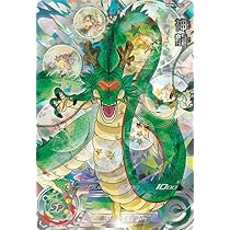 ドラゴンボールヒーローズ mm6-lsec 神龍 正規版 ドラゴンボールヒーローズ神龍MM6-LSEC