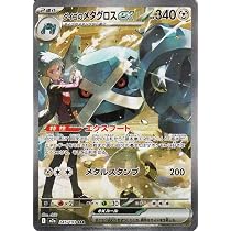 Amazon.co.jp: ポケモンカードゲームMEGA M2a ハイクラスパック MEGA