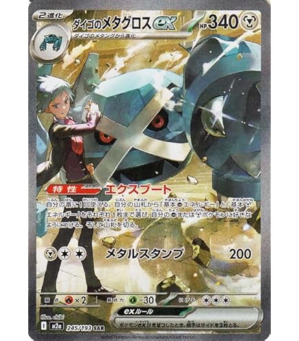 Amazon.co.jp: ポケモンカードゲームSV svO スターターセットex ダイゴ