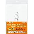 コクヨ(KOKUYO) 遺言書用紙・封筒セット 用紙 封筒 下書き LES-W102