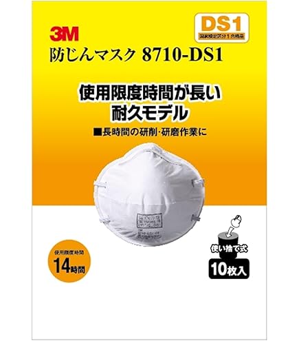 Amazon.co.jp: 3M 使い捨て式防じんマスク 8710-DS1 22枚入り 国家検定