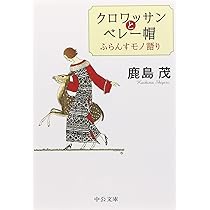 西洋服装文化史 フランス・モードの誕生と発展 西洋服装文化史〈第1