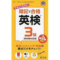 英会話QR-800(英検3~1級)カセット　カセットテープ2本と教本のセット カセットテープ『中学英語 東京書籍教科書 ニューホライズン