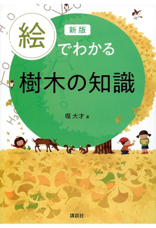 樹木医完全マニュアル | 堀 大才 |本 | 通販 | Amazon