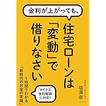千日太郎 2タイトル 千日のブログ 家と住宅ローンのはてな？に答える