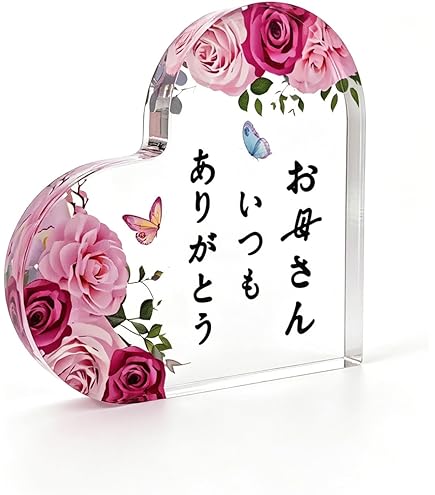 Amazon.co.jp: 母親 誕生日 プレゼント お母さんありがとう 母の日