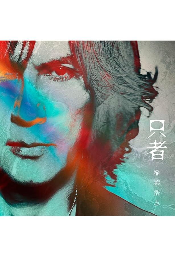 Amazon.co.jp 限定】稲葉浩志作品集 シアン SINGLE & SOLO SELECTION