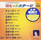 �e�C�`�NDVD�J���I�P �V�q�b�g�X�e�[�W(66)