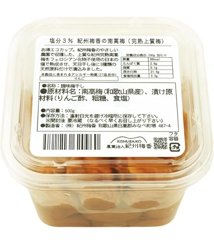 Amazon | [Amazon限定] 特上熟成梅 無添加 紀州 完熟南高梅 塩だけ 無