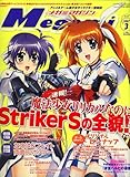 Megami MAGAZINE (メガミマガジン) 2007年 03月号 [雑誌]