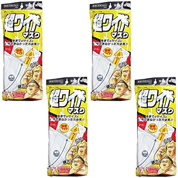 Amazon.co.jp: アズフィット クリーンエイド 超ワイドマスク 個包装 7