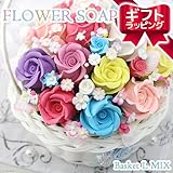 フラワーソープギフト バスケット L ミックス(1個)