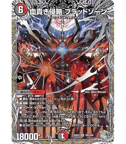 Amazon.co.jp: デュエルマスターズ DMEX16 27/100 禁断の轟速 レッド