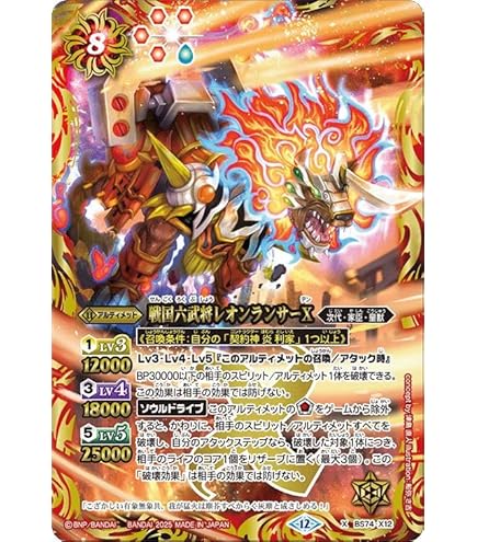 Amazon.co.jp: バトルスピリッツ 鎧神機ヴァルハランスXV（XVレア