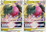 ポケモンカード レジドラゴVSTAR（ソード＆シールドシリーズ パラダイムトリガー）2枚セット