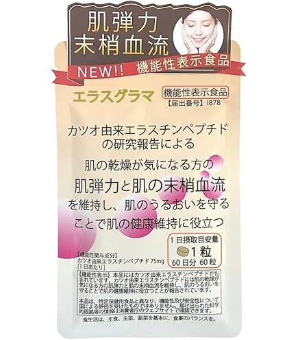 Amazon | 特許抽出成分 世界最高スペック・エラスチン「extra elastin