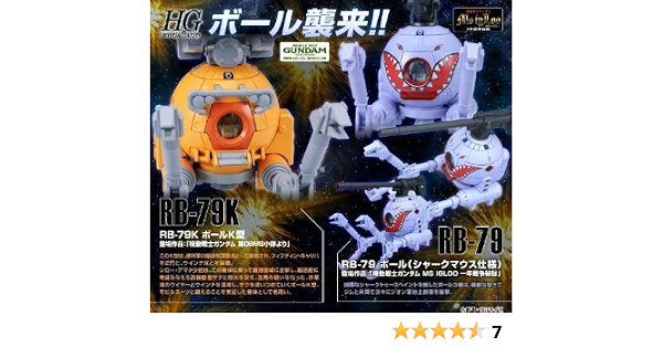 大人気商品 Hguc 1 144ボールk型 第08ms小隊版 ボール シャークマウス仕様 中古品 その他 Zenwellness Com Br