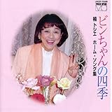 ビンちゃんの四季