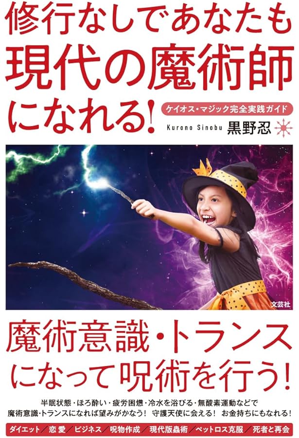 限定1‼️昨晩黒魔術作成❣️オリジナル金運＆大切な人、動物を幸せにする！ 知壱@C107(火)1日目西1め14b (@itsukinoaka) / Posts and Replies / X