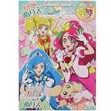 サンスター文具 ヒーリングっど プリキュア B5 ぬりえ B柄