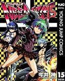 NEEDLESS 15 (ヤングジャンプコミックスDIGITAL)