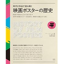 世界を変えた100のポスター 下:1939-2019年 | コリン・ソルター, 角