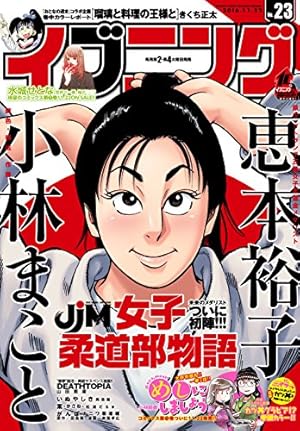 画像11: 【11月8日配信の漫画・雑誌】『弱ペダ』『吸血鬼すぐ死ぬ』『少年ラケット』など73冊
