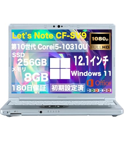 Amazon.co.jp: ノートPC CF-SV9 レッツノート i5第10世代-10310U