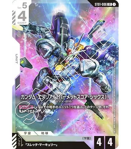 シナンジュ ST03-001 LR＋ ガンダムカードゲーム Amazon.co.jp: シナンジュ ST03-001 LR ガンダムカードゲーム Zeon's