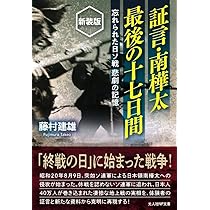 Amazon.co.jp: 戦闘機突進す 零戦、紫電改、月光、屠龍、五式戦