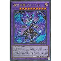 Amazon.co.jp: 滅亡き闇ヴェイドス WPP5-JP034 ウルトラレア