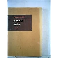 叱り方褒め方 |本 | 通販 | Amazon