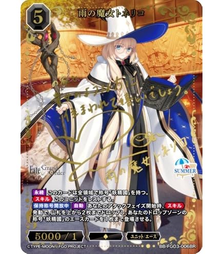 Amazon.co.jp: 【青箔サイン/パラレル】ビルディバイドTCG ブライト BB