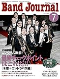 バンドジャーナル2015年7月号