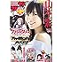 「月刊ヤングマガジン 2017年11月号」