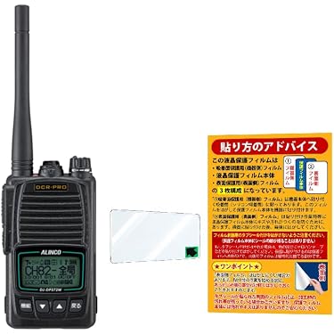 Amazon.co.jp 最新リリース: 無線・トランシーバー用無線機 の新着