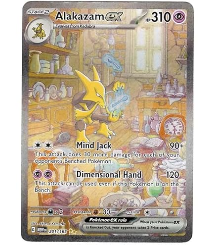 Amazon.co.jp: ポケモン ピカチュウ 173/165 ポケモン151 イラスト