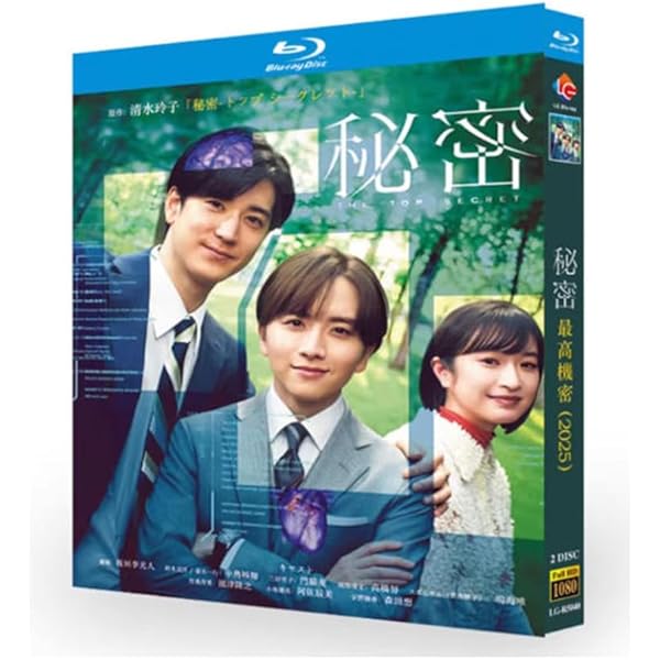 Amazon.co.jp: 「秘密 ～THE TOP SECRET～」Blu-ray BOX(特典なし