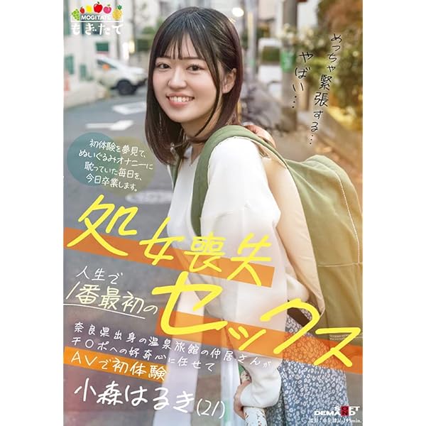 処女　25歳 Amazon.co.jp: 【ベストヒッツ】初夜 AV史上最も美しい処女 生駒みちる 25歳 AVDebut!! マドンナ [DVD] :  生駒みちる, 豆沢豆太郎: DVD