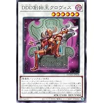 Amazon.co.jp: 遊戯王カード DDD零死王ゼロ・マキナ(ウルトラレア