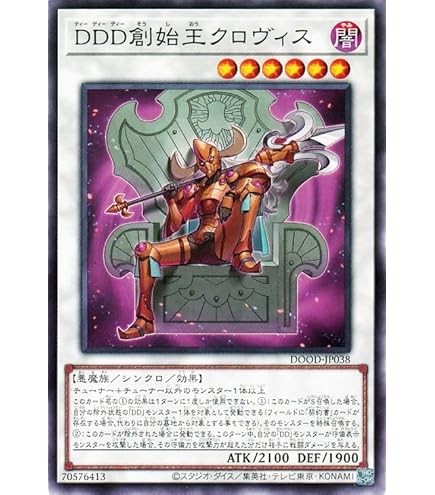 Amazon.co.jp: 遊戯王カード QCCP-JP072 DD魔導賢者ケプラー
