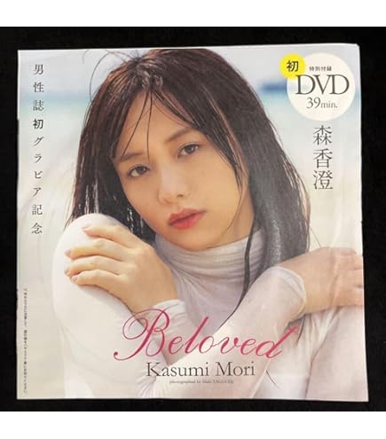 Amazon.co.jp: 森香澄 のぼり DAM : おもちゃ