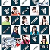������!?�V�g��(TYPE-C)
